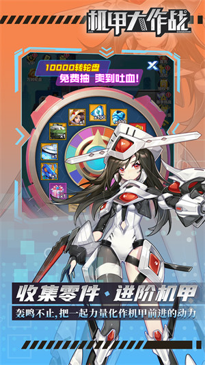 機(jī)甲大作戰(zhàn) v1.4 安卓版 3