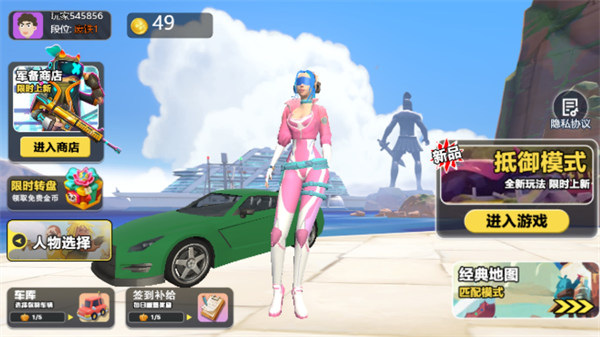 吃雞求生模擬 v1.0 安卓版 3