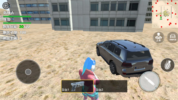 吃雞求生模擬 v1.0 安卓版 1