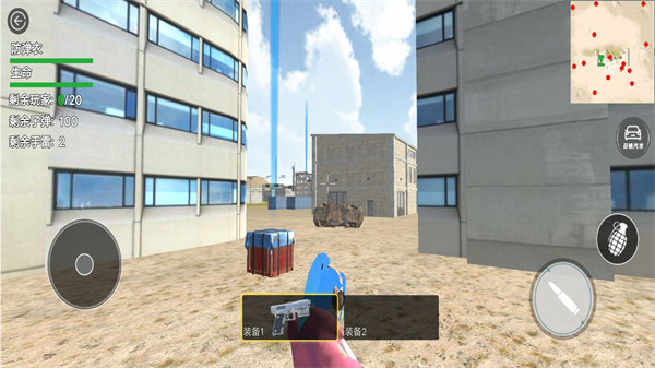 吃雞求生模擬 v1.0 安卓版 0