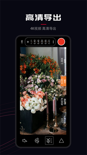 Pr專業(yè)攝像機(jī) v2.3.0 安卓版 2