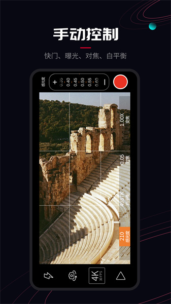 Pr專業(yè)攝像機(jī) v2.3.0 安卓版 1