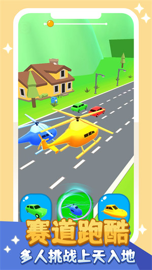 生死时速 v2.0.0 安卓版3