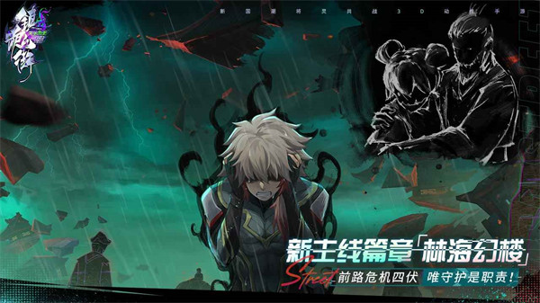 鎮(zhèn)魂街天生為王 v2.1.0.1 安卓版 2