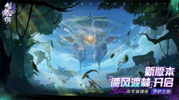 鎮(zhèn)魂街天生為王 v2.1.0.1 安卓版 1