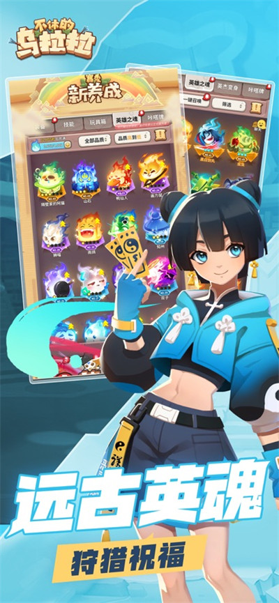 不休的烏拉拉ios版 v1.211 蘋果官方版 3