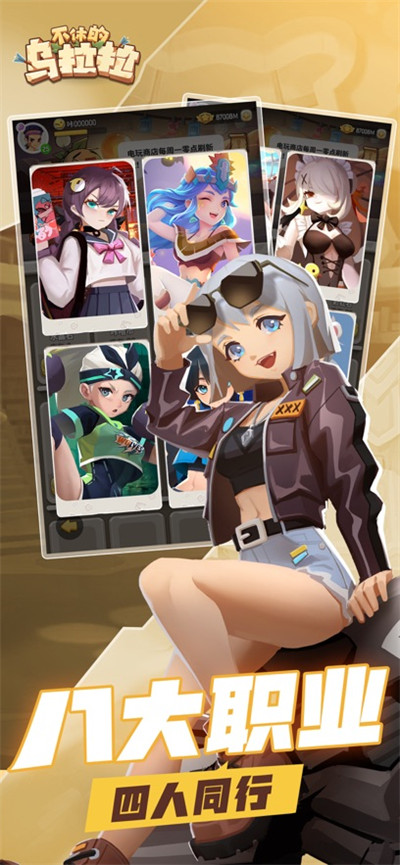 不休的烏拉拉ios版 v1.211 蘋果官方版 0