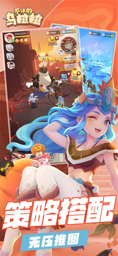 不休的烏拉拉ios版 v1.211 蘋果官方版 2