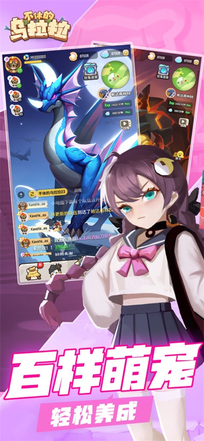 不休的烏拉拉ios版 v1.211 蘋果官方版 1