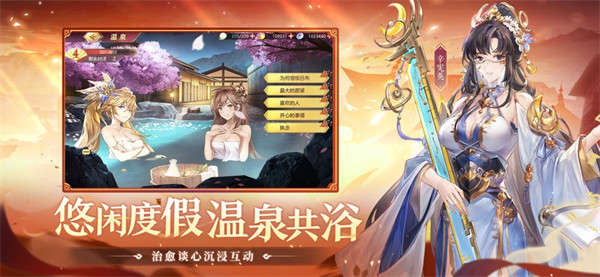 三國志幻想大陸蘋果版5