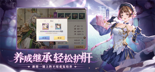 三國志幻想大陸蘋果版2