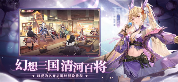 三國志幻想大陸蘋果版0