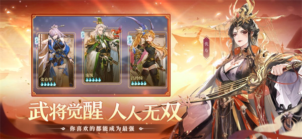 三國志幻想大陸蘋果版3