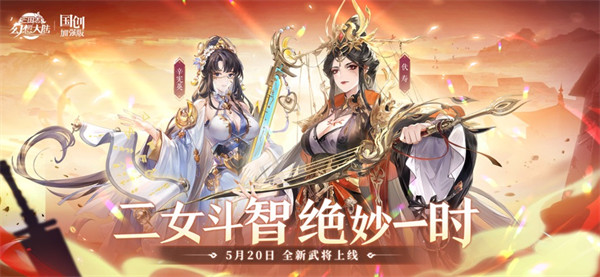 三國志幻想大陸蘋果版1