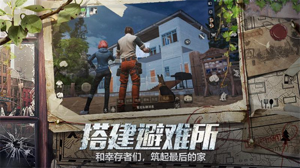 明日之后云游戲 v1.0.13 安卓版 3