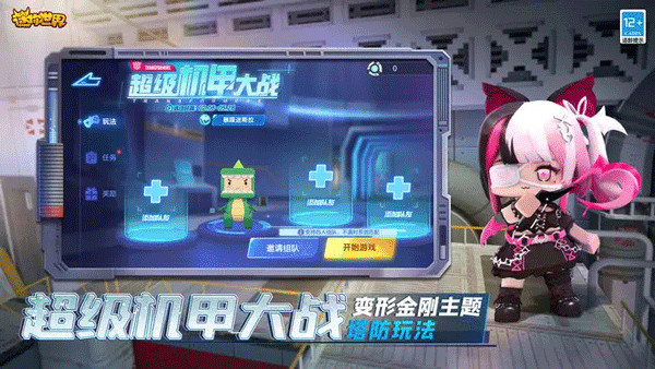 迷你世界先遣服手機(jī)版(體驗(yàn)服) v1.39.13 官方安卓版 1