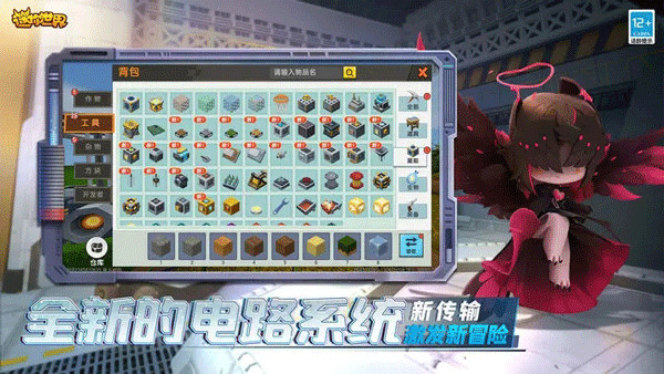 迷你世界先遣服手機(jī)版(體驗(yàn)服) v1.39.13 官方安卓版 2