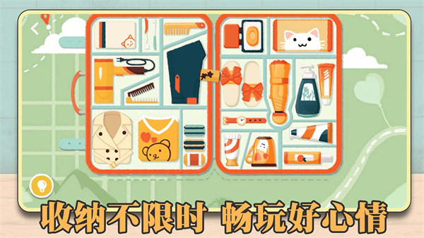 解壓整理收納師 v1.2 安卓版 1