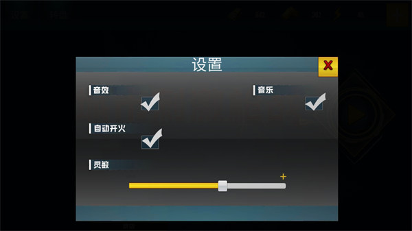 枪战行动模拟器 v300.1.7 安卓版2