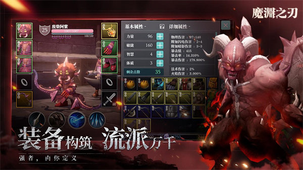 魔淵之刃游戲 v2.0.40 安卓版 3