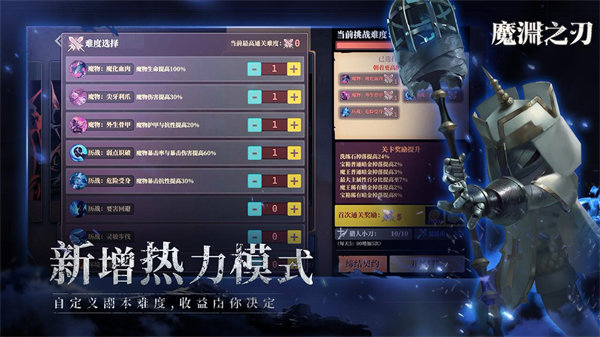 魔淵之刃游戲 v2.0.40 安卓版 2