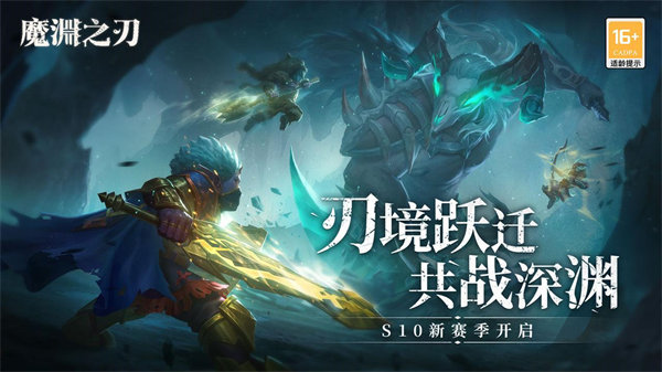 魔淵之刃游戲 v2.0.40 安卓版 4