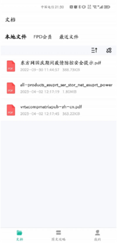 貝殼PDF v1.0.0 2