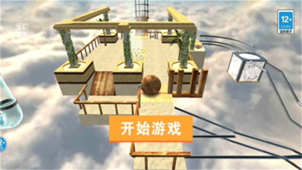 3D平衡球闖關 v1.0 安卓版 3