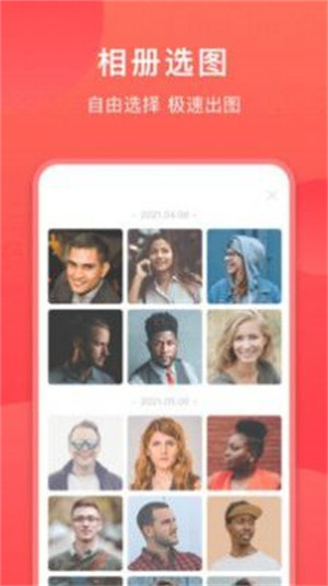 一鍵修圖p圖美顏相機(jī) v1.0.0 2