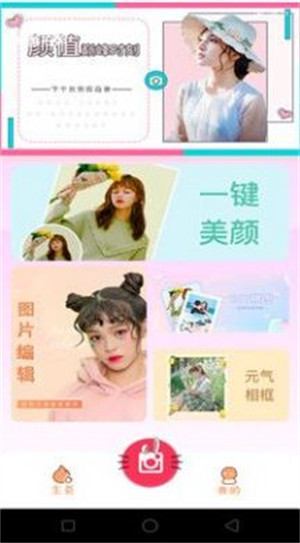 一鍵修圖p圖美顏相機(jī) v1.0.0 0