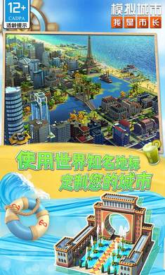 模擬城市我是市長(zhǎng)蟲(chóng)蟲(chóng)助手版 v0.88.21380.29009 安卓版 2