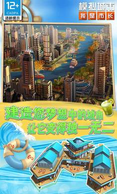 模擬城市我是市長(zhǎng)蟲(chóng)蟲(chóng)助手版 v0.88.21380.29009 安卓版 0