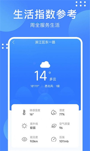 考拉天氣 v1.0.1 2