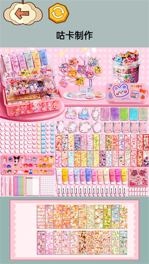 減壓整理收納師 v1.0 安卓版 0