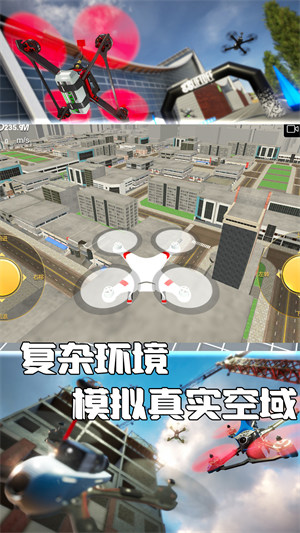 無人機飛行大師 v1.0.5 安卓版 2
