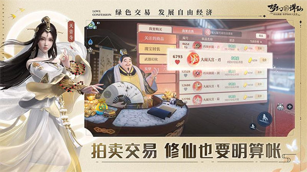 夢(mèng)幻新誅仙華為版 v1.199.718 安卓版 3