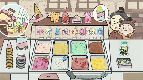 小不點(diǎn)冰淇淋店 v1.1 安卓版 0