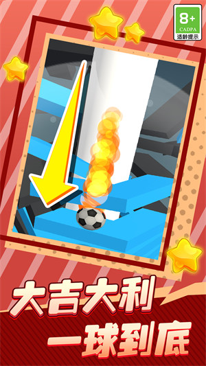 球球彈一彈 v1.0.1 安卓版 3
