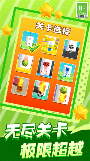 球球彈一彈 v1.0.1 安卓版 1