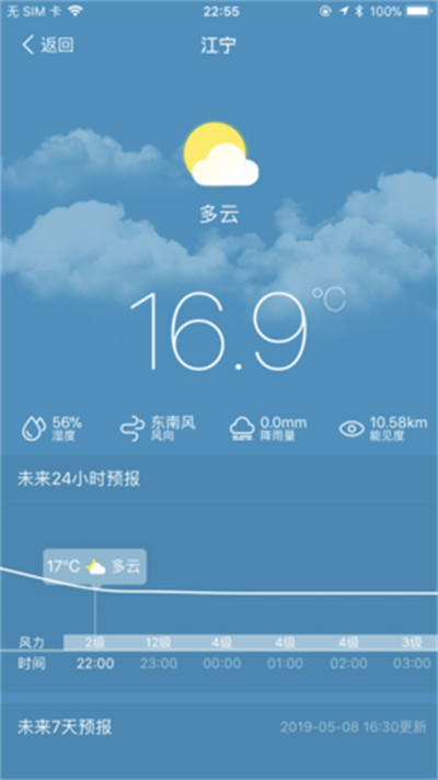 我的江寧 v2.7.7 1