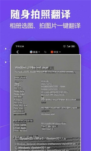 語音英語翻譯大師 v2.9 1
