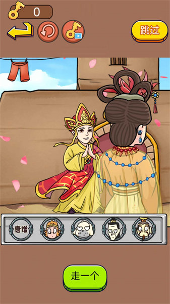 西游闖關(guān)達(dá)人 v1.0 安卓版 2