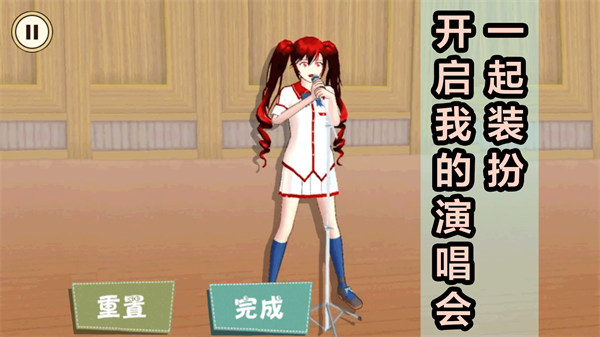 櫻花校園女生記 v1.0 安卓版 3