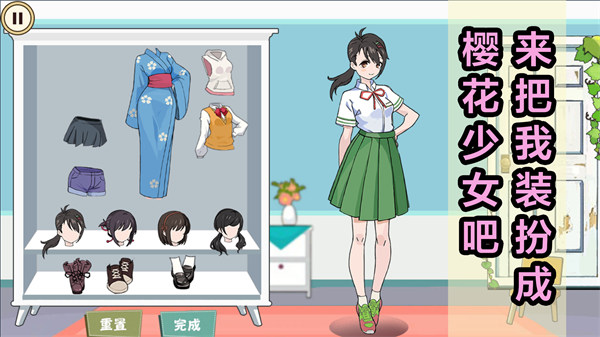 櫻花校園女生記 v1.0 安卓版 2