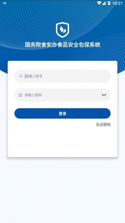 食安督 v6.309.42 最新版 3