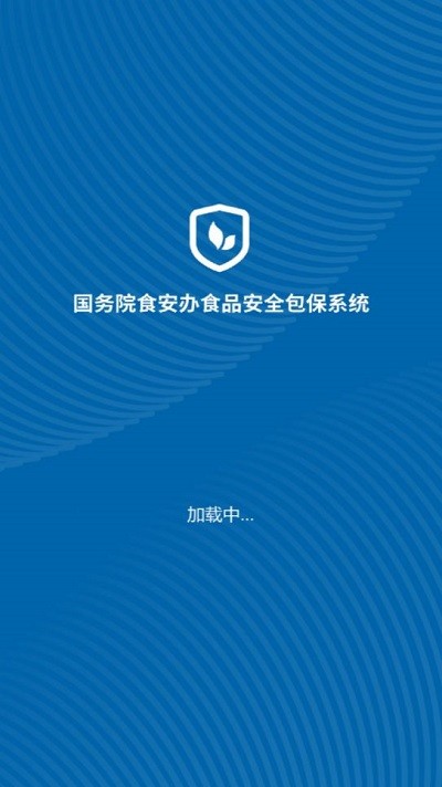 食安督 v6.309.42 最新版 1