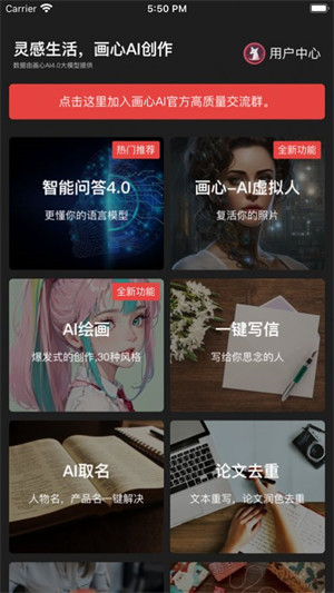 畫心AI創(chuàng)作 v1.2 1
