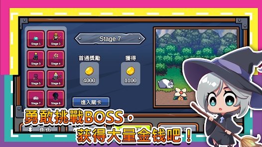 這個勇者好難纏 v0.70 安卓版 1