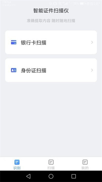 金牌測(cè)量?jī)x v1.6.3 安卓版 1