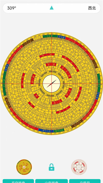 熱卜八字排盤(pán)app免費(fèi)下載 v3.0.0 安卓版 4